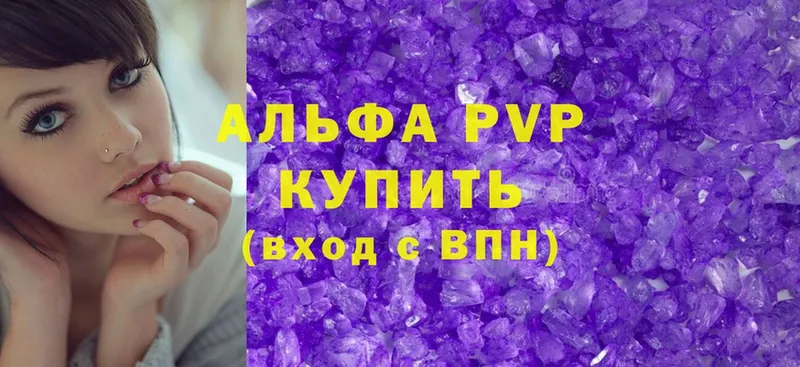 Альфа ПВП VHQ  Катайск 