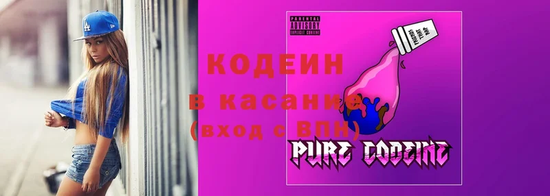 закладки  Катайск  Codein Purple Drank 