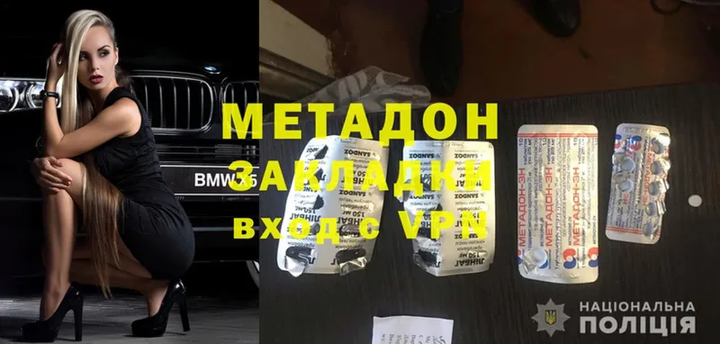 МЕТАДОН methadone  цена наркотик  Катайск 